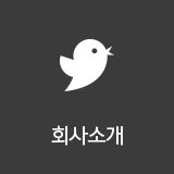 회사소개